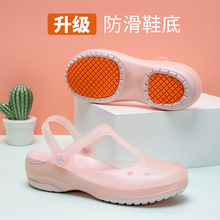 Nurse's hole shoes women's Non Slip thick bottom Baotou slippers soft bottom work beach shoes