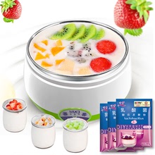Self made yoghurt with multi-function yoghurt machine for delivering sour milk powder