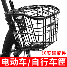 Electric car basket battery car basket bicycle frame car basket vegetable basket pet basket bold