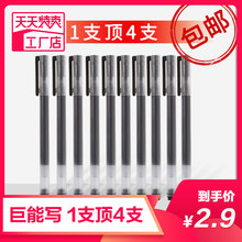 Juneng writing pen, 24 pieces, 0.5mm office signing pen for students