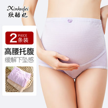 孕妇内裤怀孕期高腰托腹初期纯棉裆孕晚期孕早期中期