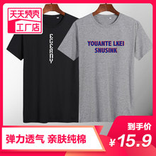 Summer short sleeve t-shirt men's cotton round neck trend T-shirt half sleeve men's bottoming shirt