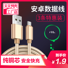 Android data cable USB universal fast charging is suitable for Xiaomi Samsung oppo Huawei vivo hand