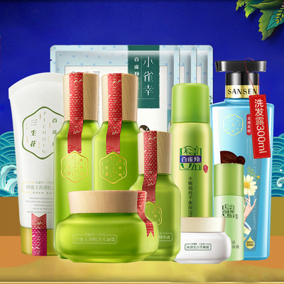 3折 百雀羚三生花套装玲珑玉润水乳补水