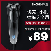 Xiaomi Youpin Yingqu shaver electric men's shaver full body water wash rechargeable beard