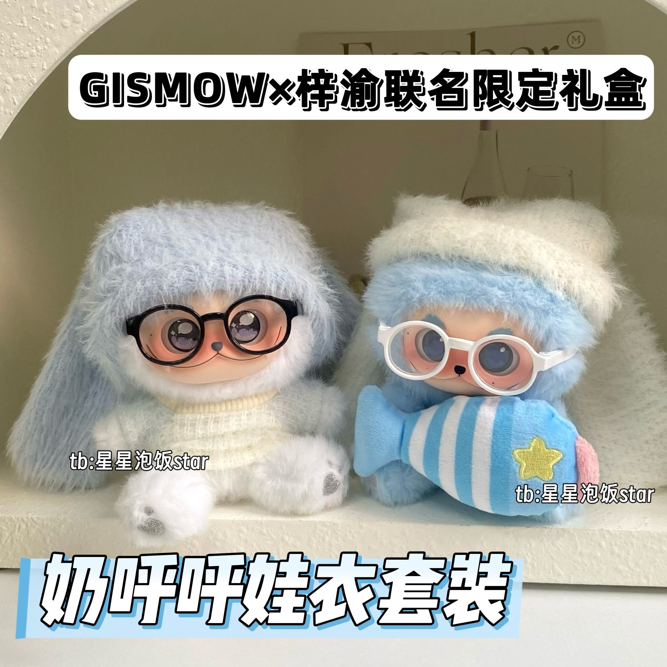 梓渝联名少女心-淘宝逛一逛