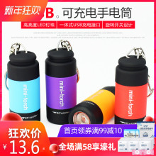 USB rechargeable flashlight bright LED mini pocket travel outdoor portable children's flashlight