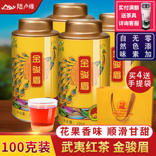 New tea spring tea gold Junmei black tea tea bulk Wuyishan gold Junmei canned honey flavor
