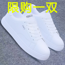 2020 new small white board shoes men's shoes spring breathable sports shoes men's Korean Trend off