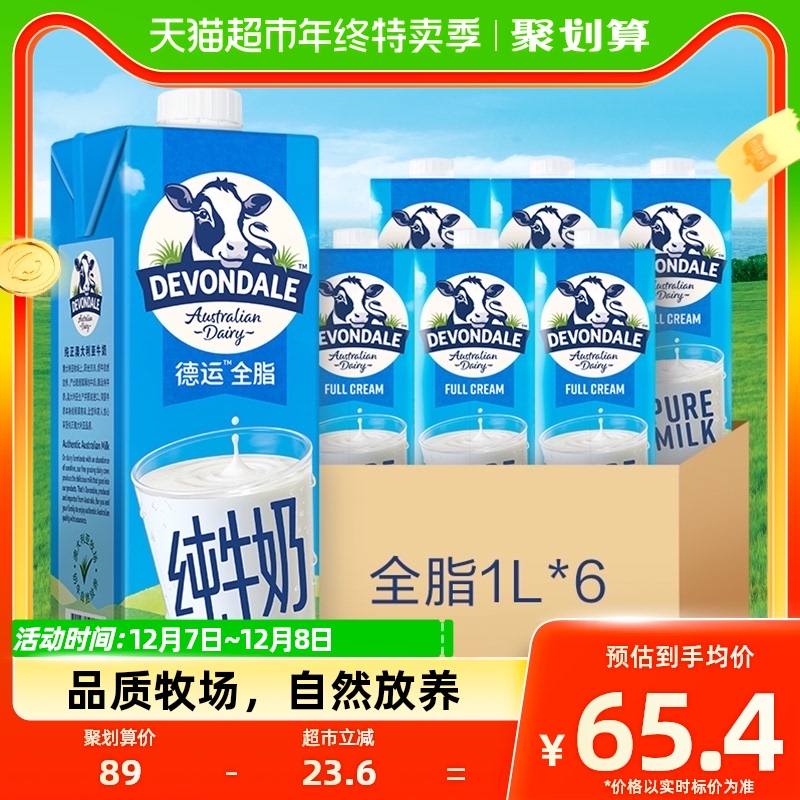 DEVONDALE/˽ڴţȫ֬ţ1L*6ƷʳƷ65.4Ԫ