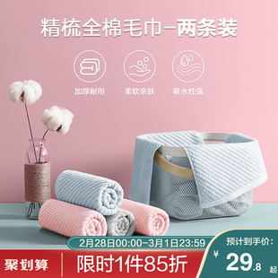博洋家纺毛巾纯棉洗脸洗澡家用男女
