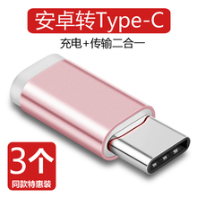 Type-C adapter Huawei p20p30pro glory 9v10 Xiaomi 9 / 8oppor17
