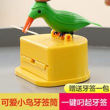 Bird toothpick box, intelligent cartoon toothpick can, creative bird, pick toothpick, press type