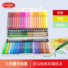 掌握大容量儿童水彩笔套装36色 三角杆粗笔头水彩笔