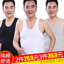 Middle aged and old people's Vest pure cotton old people's underwear loose large father's cotton old man's shirt