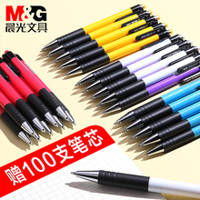 Morning light ballpoint pen 0.7mm press type A2 Yuanzhu Yuanzhu Yuanzi pen flag
