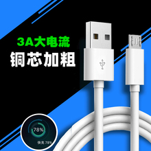 Android data cable quick charging flash charging micro Bluetooth headset charger short line nova3i/