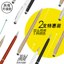 Apple Samsung iPad Flat Touch capacitive pen handwriting painting mobile phone touch screen pen