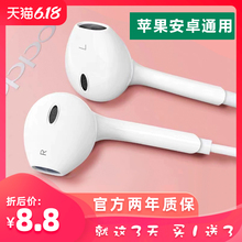 The original genuine earphone is suitable for oppo in ear vivo mobile phone, apple 6p, Huawei universal