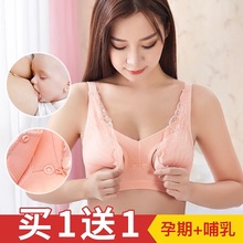 Large size front opening type breast-feeding underwear for pregnant women