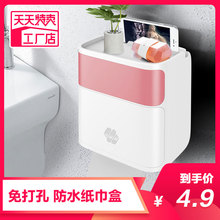 卫生纸盒卫生间纸巾置物架厕所家用免打孔挂壁式创意