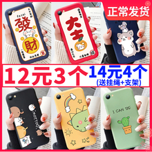 Vivo silicone mobile phone case / 4 pieces at 14 yuan