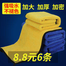 Car washing towel, car cleaning cloth, special towel, car glass, water absorption, thickening, large size, non dropping