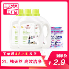 Lavender bottled laundry detergent, laundry care detergent, lasting fragrance, deep stain removal 8K