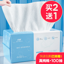 Qu chendi washcloth women's pure cotton disposable washcloth beauty sterile makeup cotton soft towel