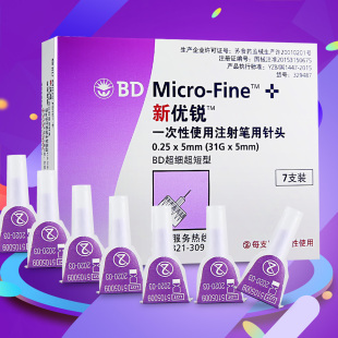 bd新优锐胰岛素针头5mm
