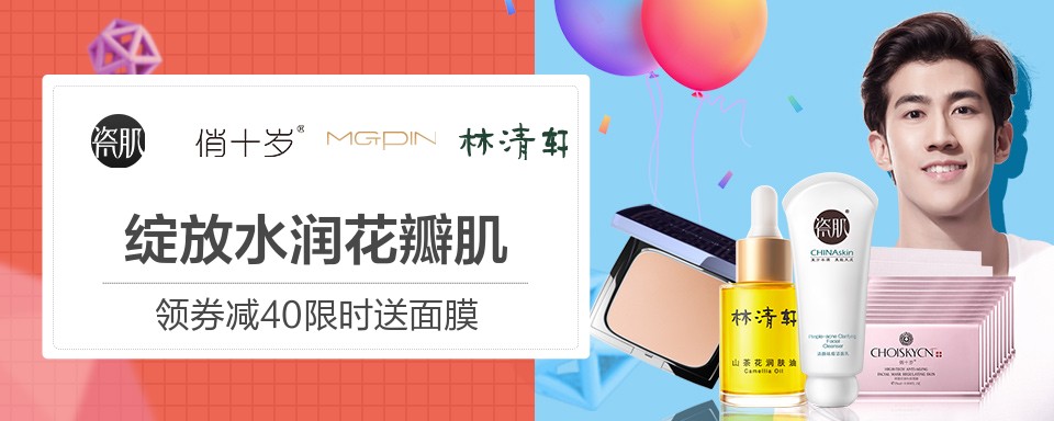 瓷肌针对各种问题肌肤,有效解决肌肤问题,健康护肤,轻松解决痘痘,色斑,暗黄,黑头,皱纹等五大肌肤问题,瓷肌-健康护肤!