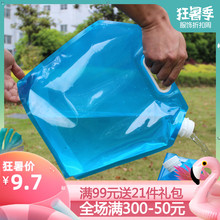 Camping travel portable folding bucket water basin outdoor tourism sports water bag riding mountaineering