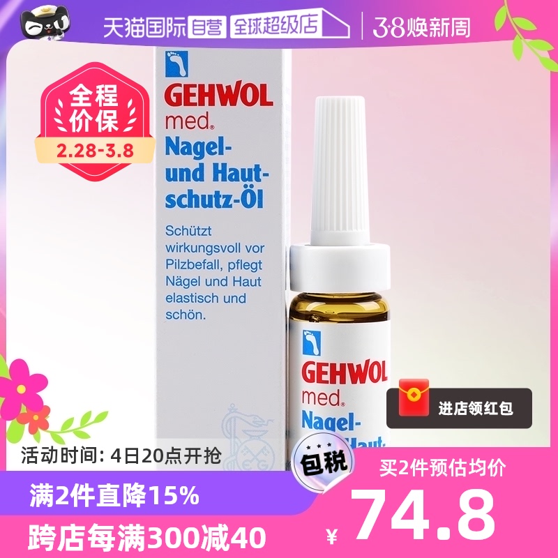 Ӫ¹Gehwolָֻ־ҺɱƷƤ82.72Ԫ