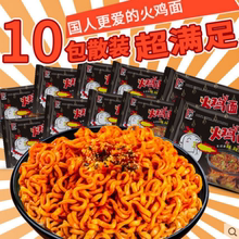 A kind of Turkey noodles 10 bags * 142g hot