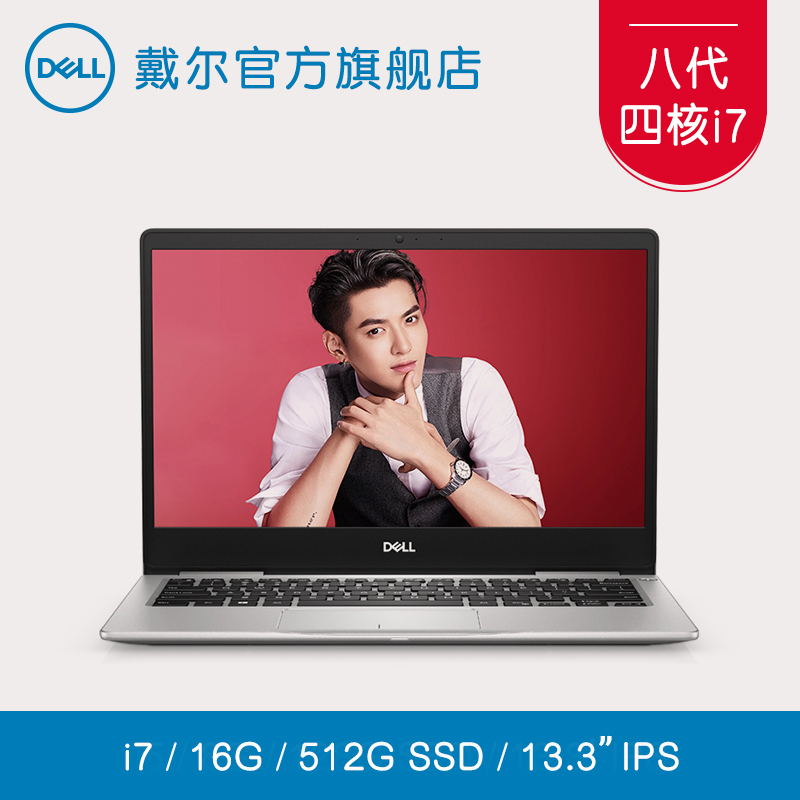 八代i7四核固态高配金属便携本