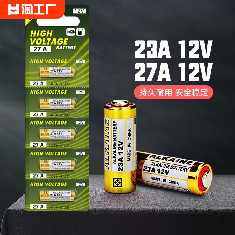 11点天降福利统一霸王5号电池8粒