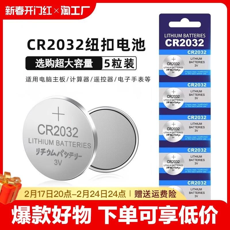 超霸7号电池买碱性 赠碳性13.9元
