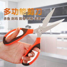 Multifunctional kitchen scissors stainless steel food barbecue scissors strong chicken