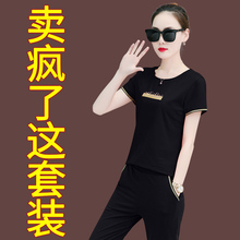 Women's sports suit 2020 new summer clothes Korean fashion loose summer running casual clothes