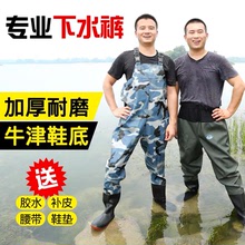 Thickened half body water pants waterproof clothes rain pants leather fork catch fishing full body man body rain