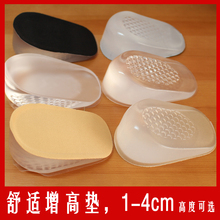 Silica gel invisible inner high insole half pad