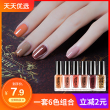 6 color nail polish set does not fade for a long time.