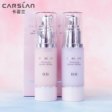 Carslan cream, makeup, milk, primer, moisturizer, water concealer, Li Jiaqi recommended.
