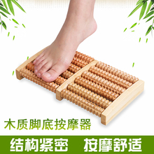 Plantar foot massager wooden roller type solid wood foot Leg Massager
