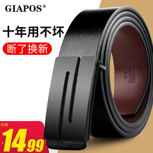 Giapos belt men's smooth buckle genuine leather pants belt cowhide youth Korean version versatile simple
