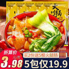 Hot pot Sichuan noodles 248g * 5 bags