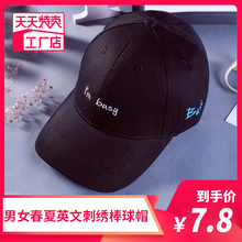 Men's spring and summer outdoor sports baseball cap fashion cap sun hat autumn and winter Korean version