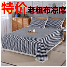 Special price thickened old coarse cloth mat one piece three piece old coarse cloth bed sheet single double 1