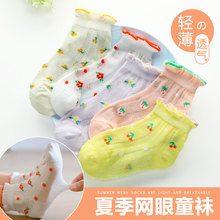 Girls' socks summer thin pure cotton middle tube socks children's summer breathable all cotton side socks