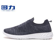 Huili men's shoes leisure sports shoes 2020 spring new fashion fly woven breathable mesh